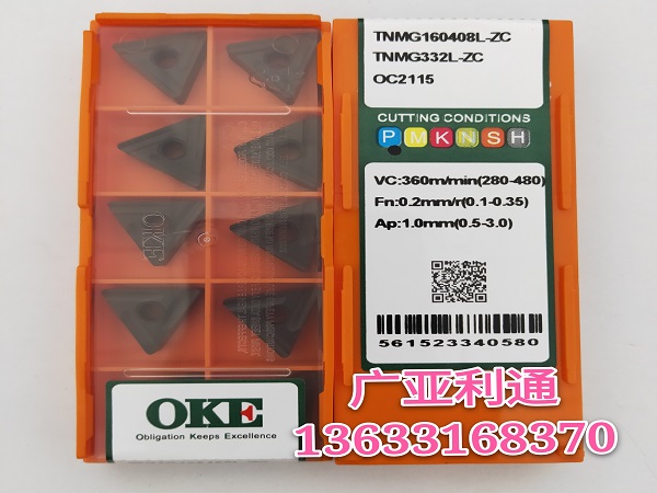 株洲歐科億PKE數(shù)控刀片TNMG160408L-ZC OC2115