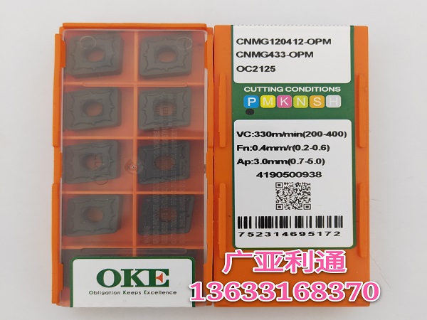 株洲歐科億OKE數(shù)控刀片CNMG120412-OPM OC2125