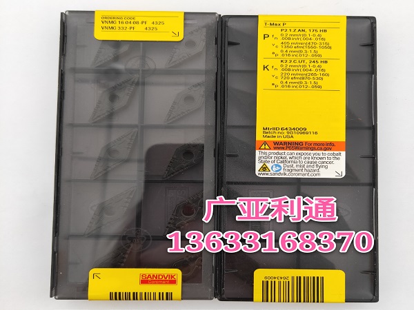 山特維克數(shù)控刀片VNMG160408-PF 4325